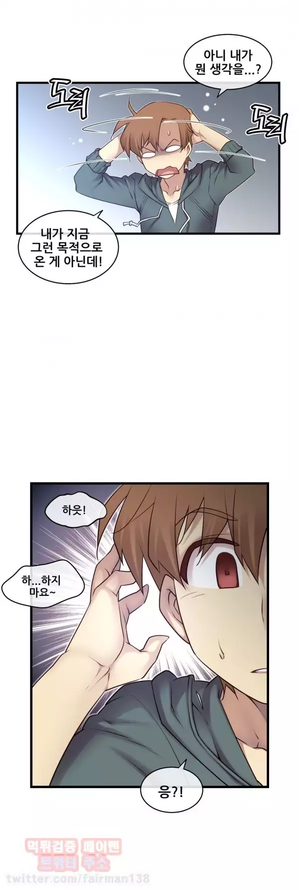 Master in My Dreams Ch.90-121