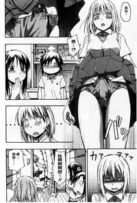 [Tsuruta Bungaku] Kokoro Gohoubi [Chinese]