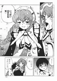 [Nanami Haruka] Oyatsu Mix