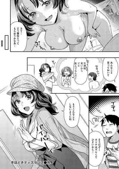 [Nekomata Naomi] Mitsuniku Aventure [Digital]