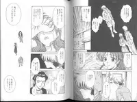 [Funabori Nariaki] Blue Saga ~Akai Yoru no Megami-tachi~