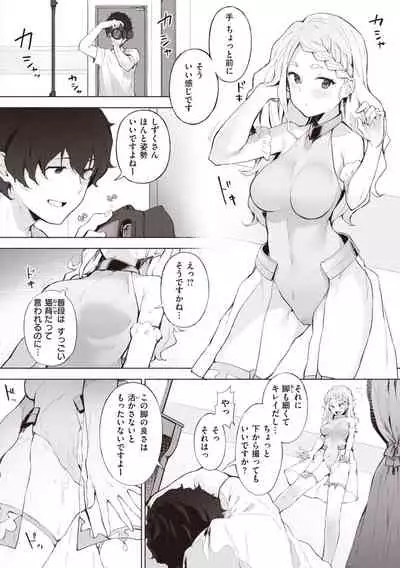 [Yuzuno Kiichi] Watashi ja Nai Watashi