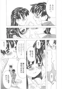 [Gorgeous Takarada] Omorashi Hime - Wet Princess