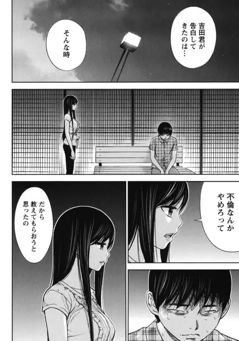 Ayamachi, Hajimemashite. 2