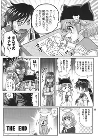 (C88) [Kantou Usagi Gumi (Kamitou Masaki)] Gakkou Guwashi! (Gakkou Gurashi!)