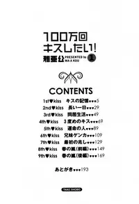 [Ma A Kou] 100 Mankai Kisu Shitai Vol.1