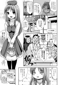 COMIC Unreal 2012-12 Vol. 40 [Digital]