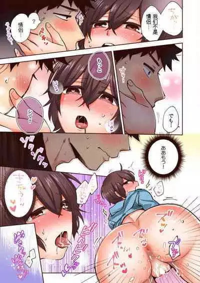 「不要... 不要这么深...」插入到青梅竹马的深处进行身体检查 1-8 【GPT翻译】