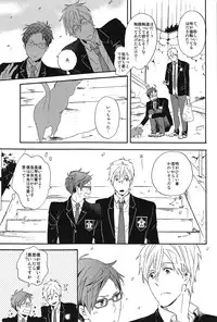 (HaruCC19) [ciao, baby (Miike Romuko)] Seikoutoutei (Free!)