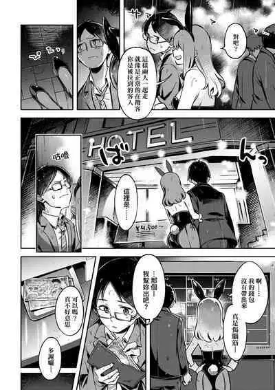 Tabegoro Bunny Hatsujouchuu - A Bunny Girl in Heat