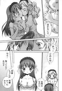 [Nekoura] Furi Furi! - Frill Dress & Frill Princess