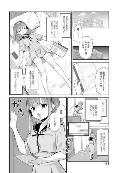 COMIC Penguin Club 2023-08