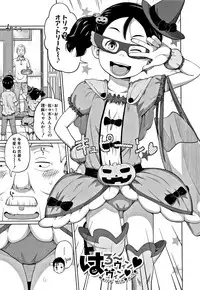 [Tsubaki Jushirou] Imouto Access - Sister Access