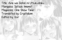 [Satsuki Imonet] Ane wa Gehin ni Utsukushiku (One Show Time!) [English] [Crystalium]