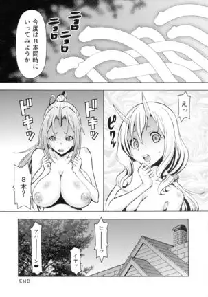 EroSlime!