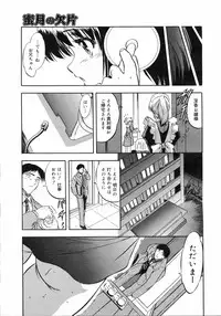 COMIC 0EX Vol. 03 2008-03