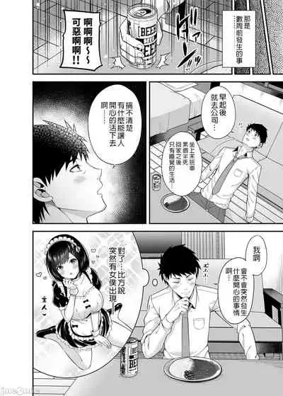 (メガ秋葉原同人祭3) [ふじ家 (ねくたー)] 異世界女僕與只有單套房的主人 (オリジナル) [中国語] [禁漫漢化組] [DL版]