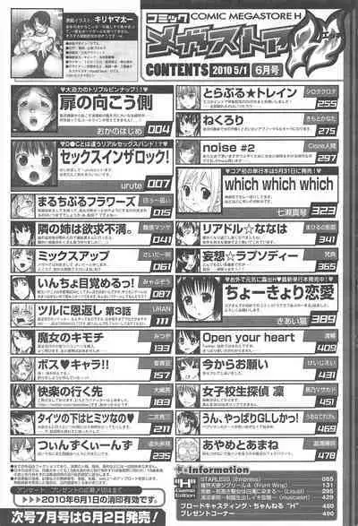 COMIC Megastore H 2010-06