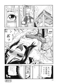 [Shimataka] Sounyuu Girl