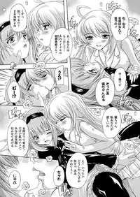 COMIC Unreal 2012-12 Vol. 40 [Digital]