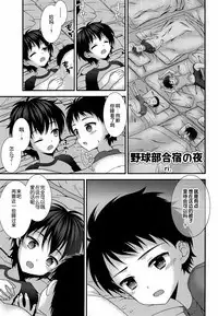 Shinyuu to Icha Love Amaama Ecchi Seikatsu