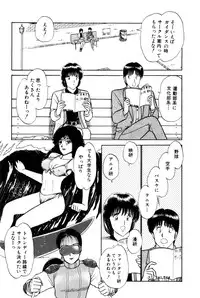 [Amamiya Jun] Koi wa Miracle! v04