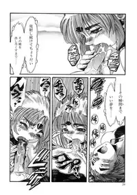 [Ajisu Abeba] Mugamutyuu