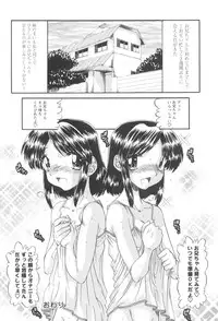 [Ninjin San] Itazura Seigi - Roguish Game