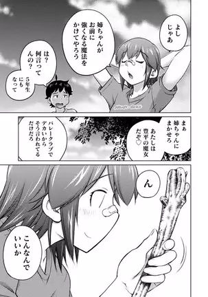 Ookii Onnanoko wa Daisuki Desu ka? vol. 4