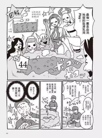 AV Joyuu-chan 2 | 我當AV女優的那些年 2