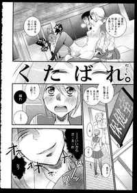 [Anthology] Aya Yuri Vol. 1