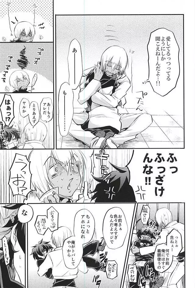 I love youしかきこえない