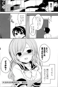 COMIC Potpourri Club 2014-04