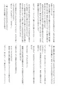 (C71) [Crimson (Carmine)] Amai Ichigo Soushuuhen (Ichigo 100%) [Digital]