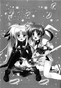 [Anthology] Inran Shoujo Lolinana Lyrical Nanoha Eroparo