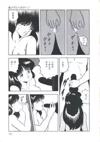 [Emoto Akihiro] Seigi no Houkago