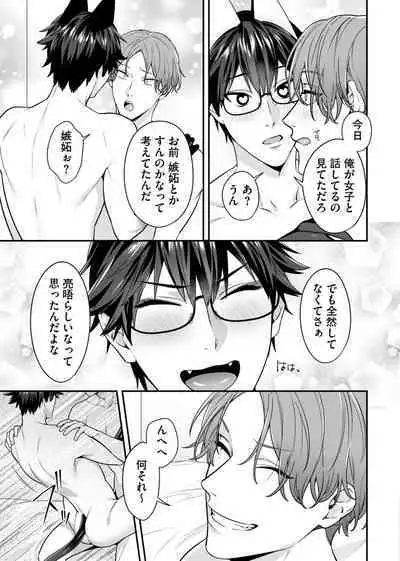 Majime na Anoko wa Tsundere Inma