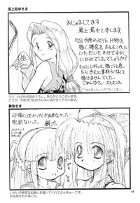 (C52) [Chokudoukan (Hormone Koijirou, Marcy Dog)] Nonpoli de Iko~! (Various)