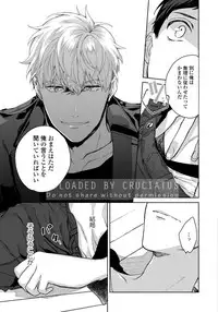 [Aofuji Kii] Hirotta Otoko wa Incubus [Digital]