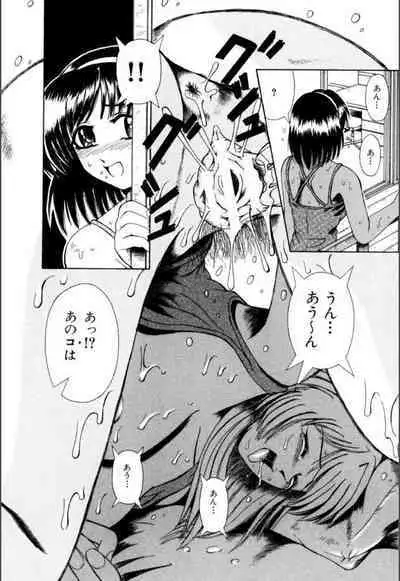 Mesuinu-tachi no Kyouen