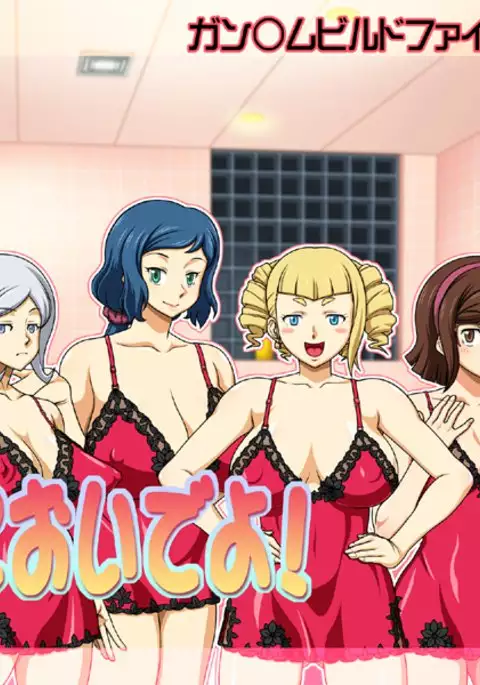 Gashuu Damenade "Come Into the Parlor!"