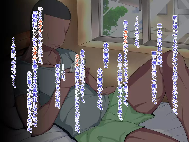 J○ドスケベ幼馴染/斉藤 香