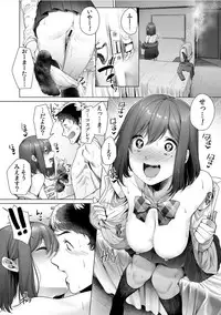 Gal to, JK to, Nama Naka de...!