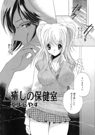 Vol. 3 Kyonyuu Bakunyuu