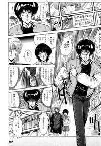 [Amamiya Jun] Puttsun Make Love Vol.1