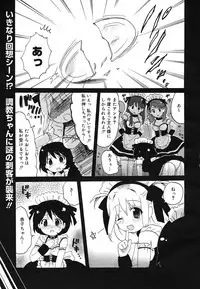 COMIC Mega GOLD 2007-07 Vol. 1