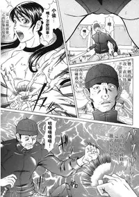 [Masakado Kurono] Siren | 魔戒 [Chinese]