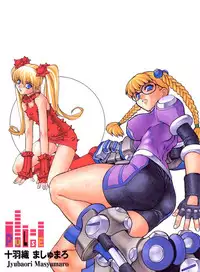 [Juubaori Mashumaro] Pulse