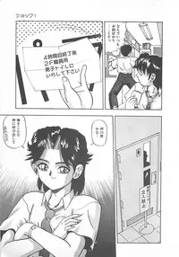 [Till Yoshi] Imagination