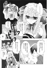 [Kazumine Chinatsu] Ore no Kokan mo Lesser Panda